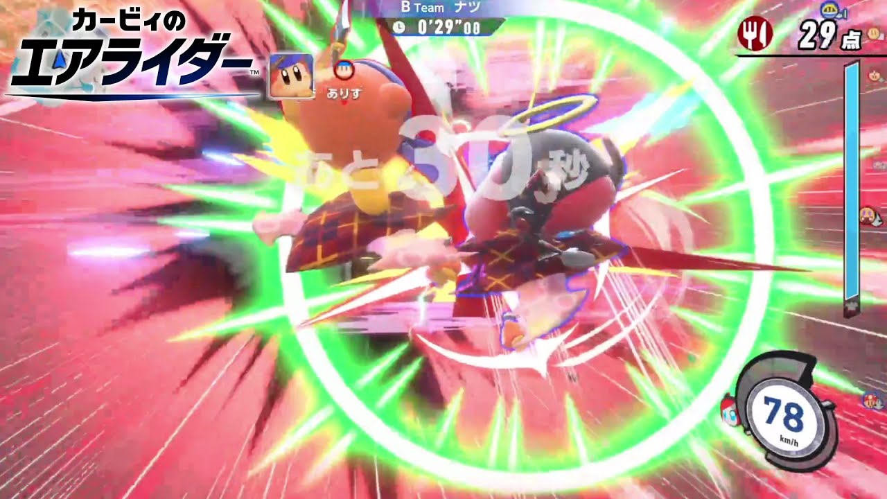 グルメレースでも相手もマシンを壊したい！【カービィのエアライダー】