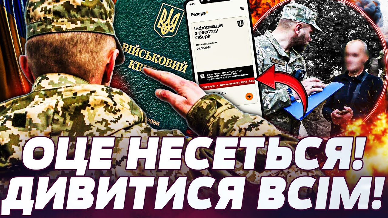 💥ЖЕСТЬ! ТЦК ЗРОБИЛИ ЦЕ ПРЯМО ПОСЕРЕД ВУЛИЦІ! ЦІ КАДРИ РВУТЬ МЕРЕЖУ! ЇХ ХВАТАТИМУТЬ ПЕРШИМИ! ДЕТАЛІ!