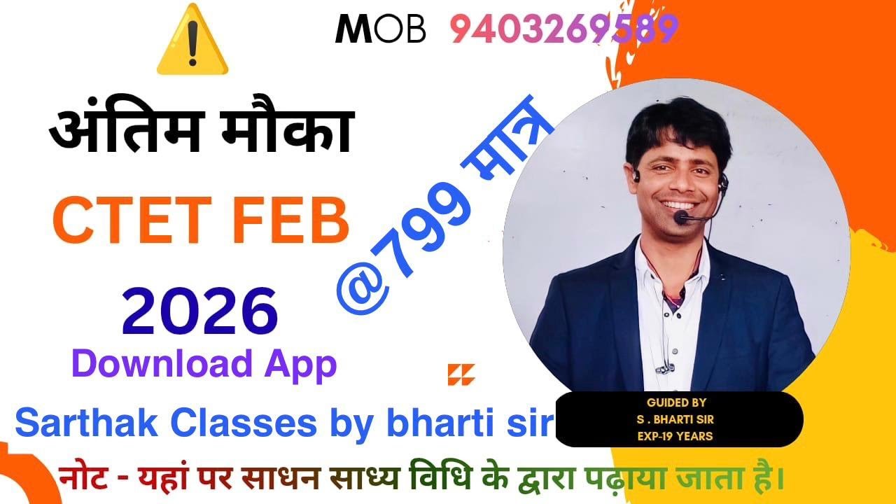 CDP CH-23 NEP-2020 By Bharti Sir