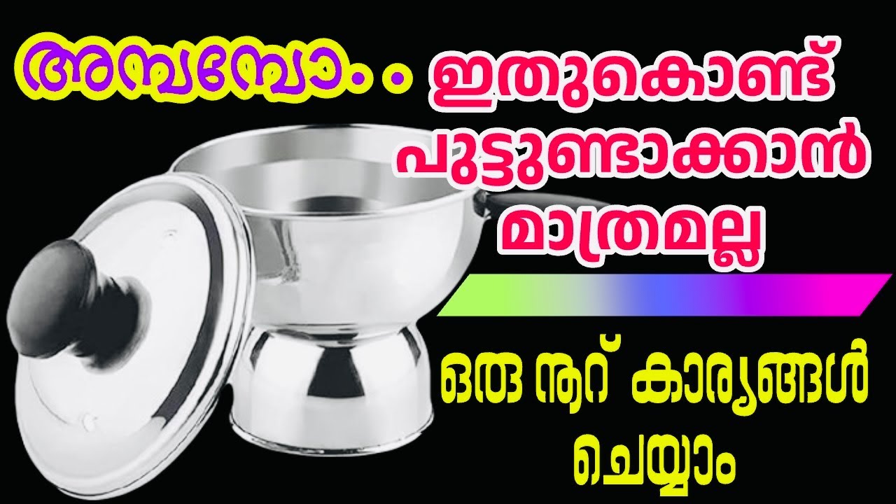ഇത്രയും ഉപയോഗങ്ങൾ ഇതുകൊണ്ട് ഉണ്ടായിരുന്നെന്ന് സ്വപ്നത്തിൽപോലും ചിന്തിച്ചിട്ടുണ്ടോ | Kitchen tips 