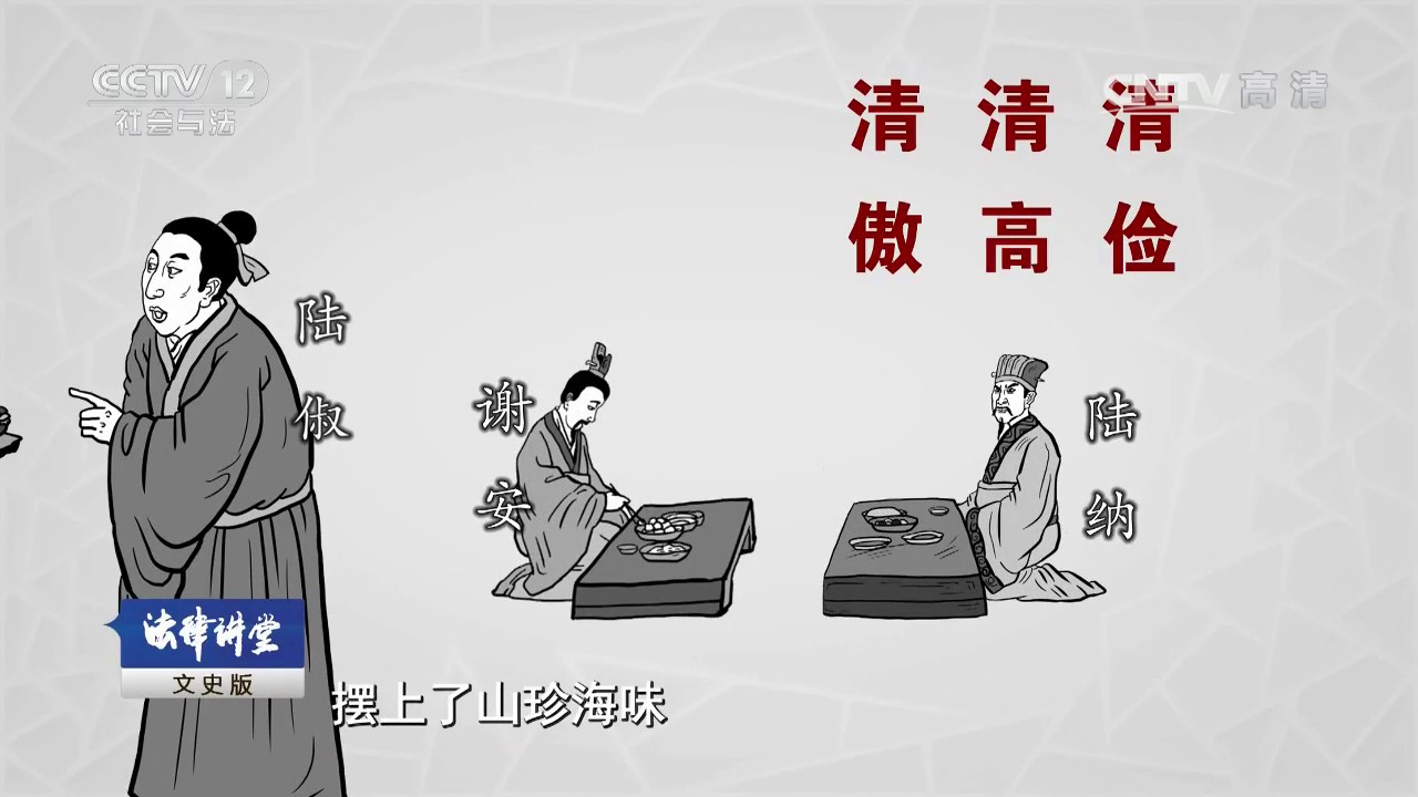 家风 家教 家规 家谱（二）家风（下）【法律讲堂  20170129】