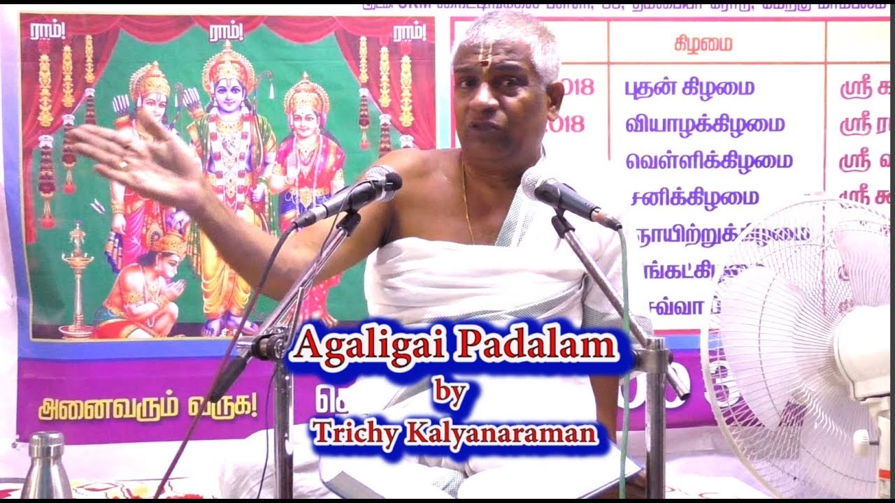 Agaligai Padalam  | அகலிகை படலம் | Gautama Maharishi |  | Trichy Kalyanaraman
