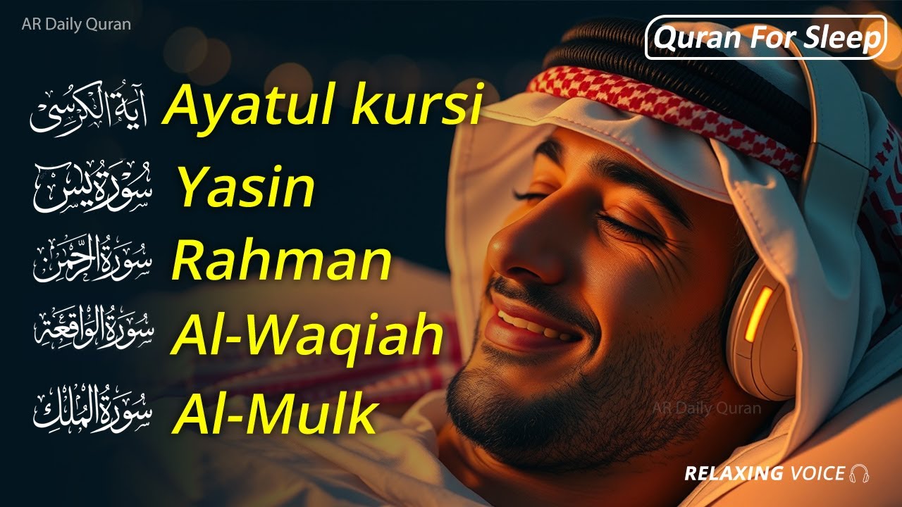 Quran recitation in a peaceful voice I ayat al kursi, yasin, alkahfi, alwaqiah, arrahman, Alaa Aqel