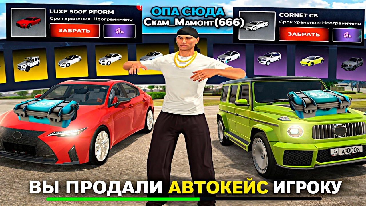 ПРОДАЮ ДОНАТНЫЕ КЕЙСЫ ИГРОКАМ В BLACK RUSSIA - ДОНАТНЫЕ КЕЙСЫ БЛЕК РАША