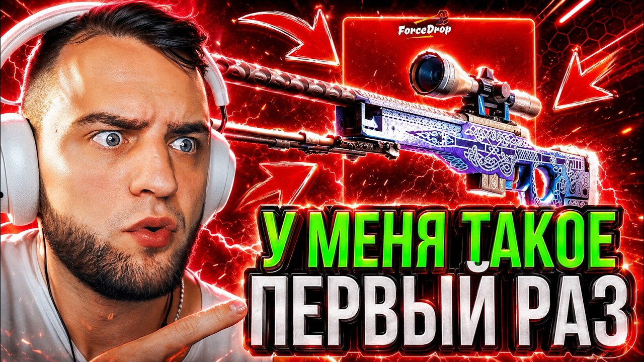 🟥 ВЫБИЛ AWP за 2 МИЛЛИОНА РУБЛЕЙ в CS 2 ❓ ЭТО НАДО ВИДЕТЬ в CS 2 - КЕЙС БАТЛ на DINODROP
