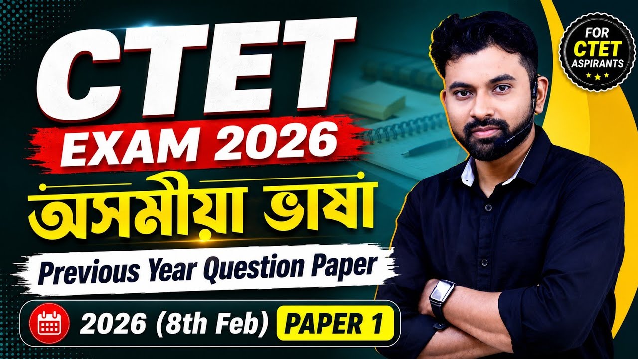 CTET 2026 || PYQ 8th Feb 2026 Paper I L1 || Assamese Language || Important Question