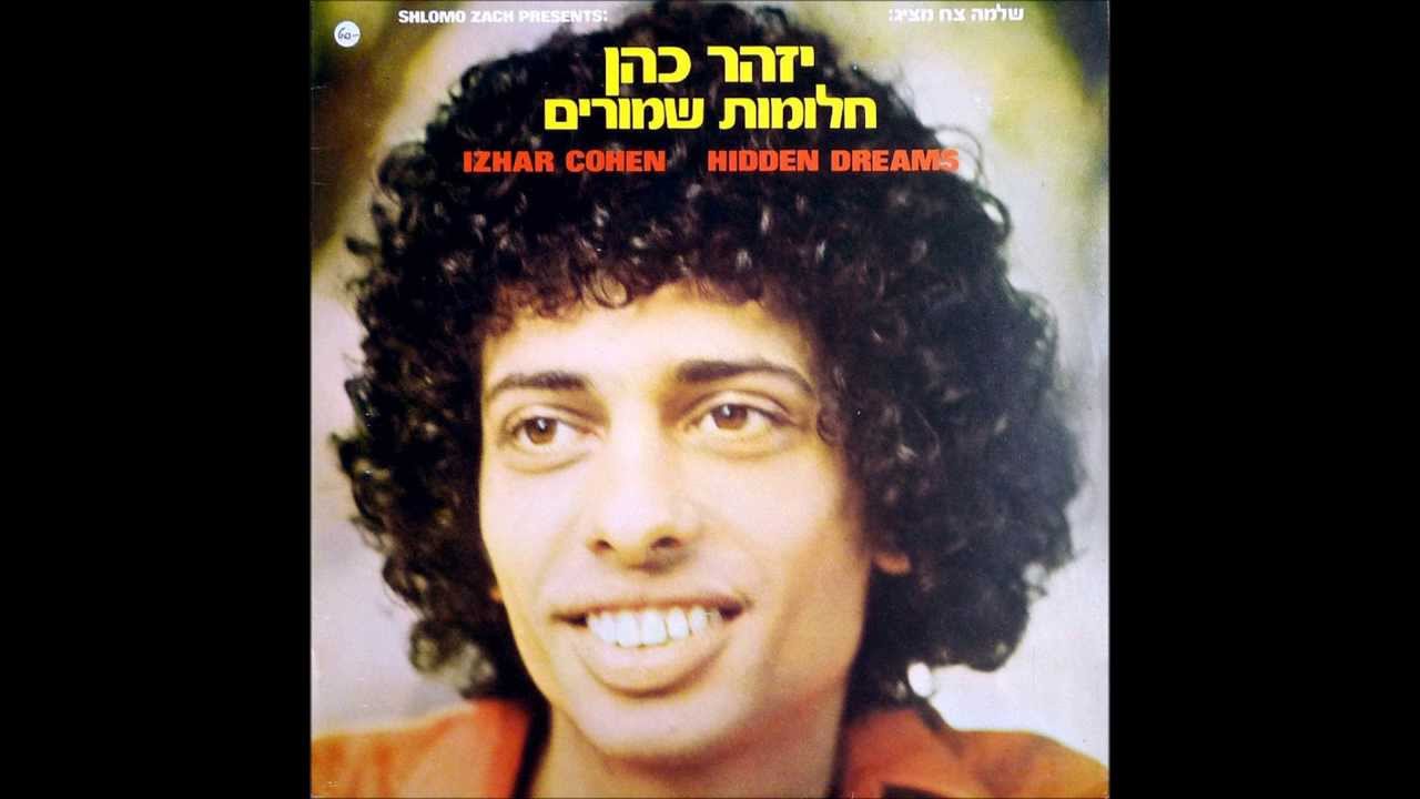 יזהר כהן - בדידות