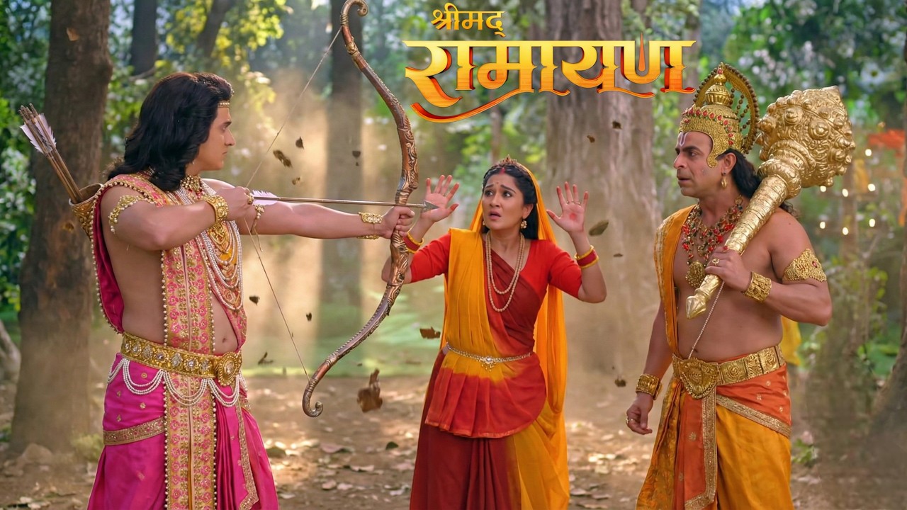 श्रीराम ने तान दिया धनुष, सीता माता डर से कांप उठीं और रोने लगे हनुमान  || Shrimad  Ramayan