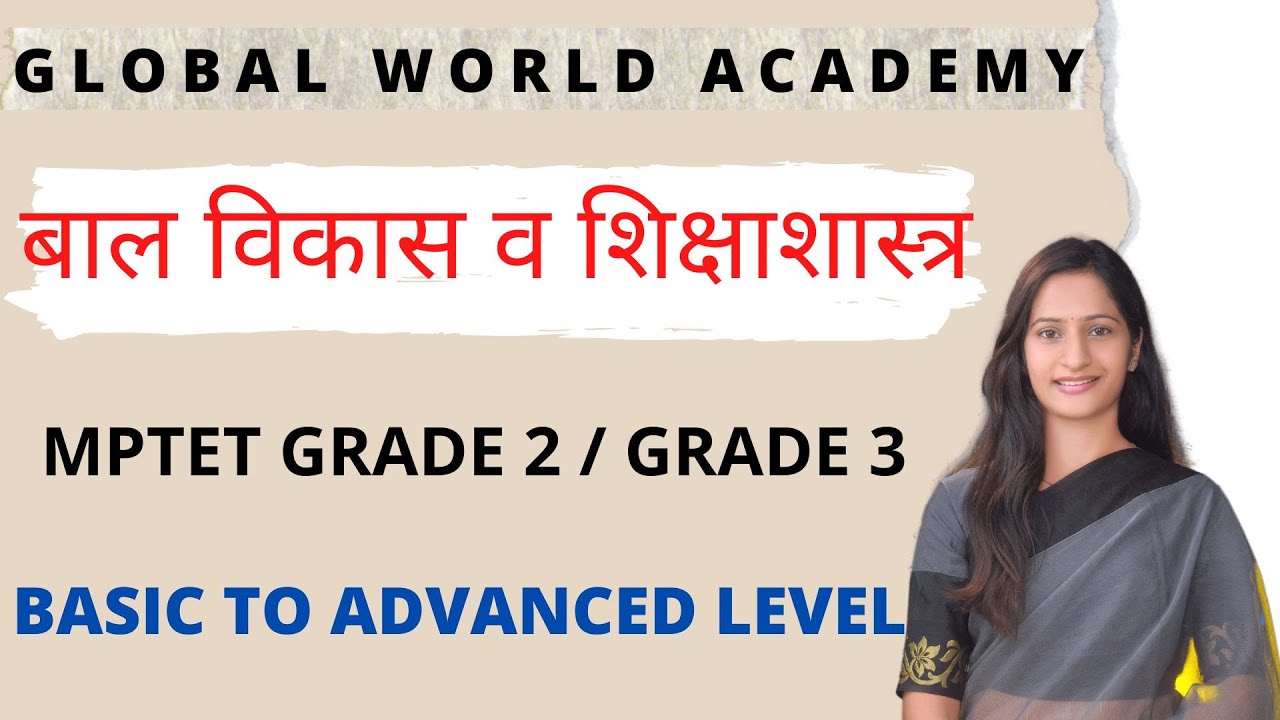 MPTET GRADE2/ GRADE 3 - CDP LIVE SESSON - DAILY 6 PM #REET #CTET #MPTET