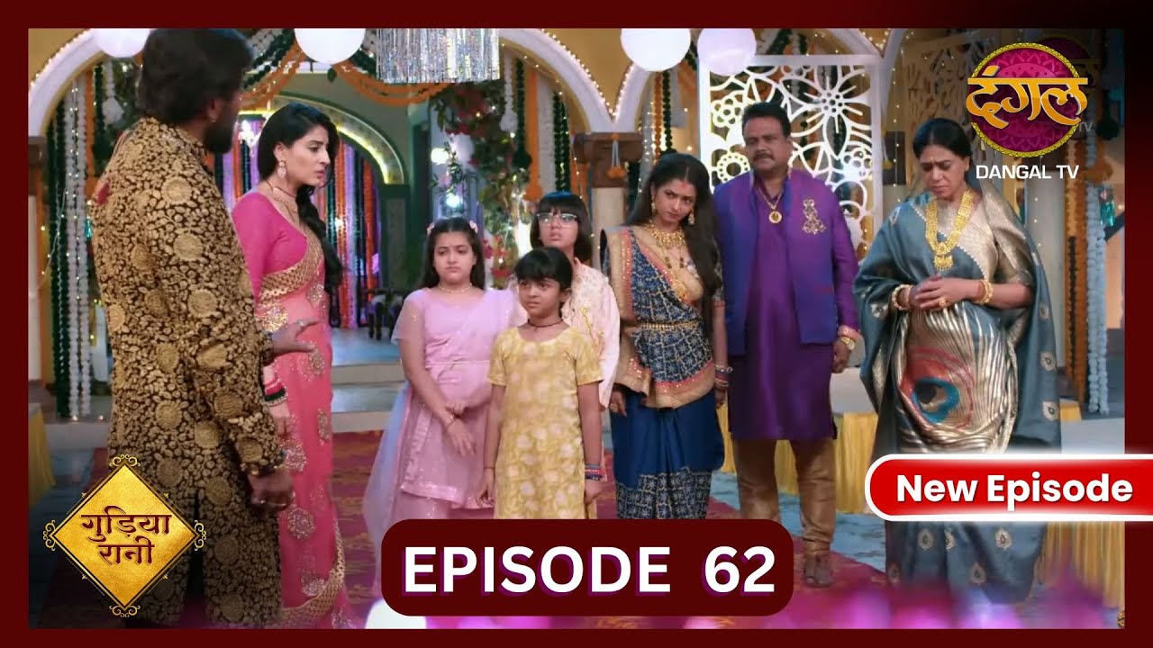 Gudiya Rani | 29 Oct 2024 | Full Episode 62 | Full HD #Newepisode | गुड़िया रानी  | Dangal TV