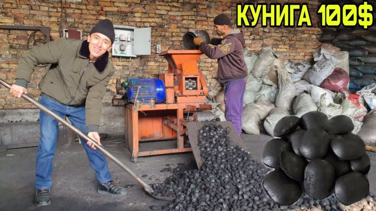 ОЙЛВИ КУМИР БРИКЕТ БИЗНЕС КУНИГА 100$ ДАН 500$ ГАЧОР