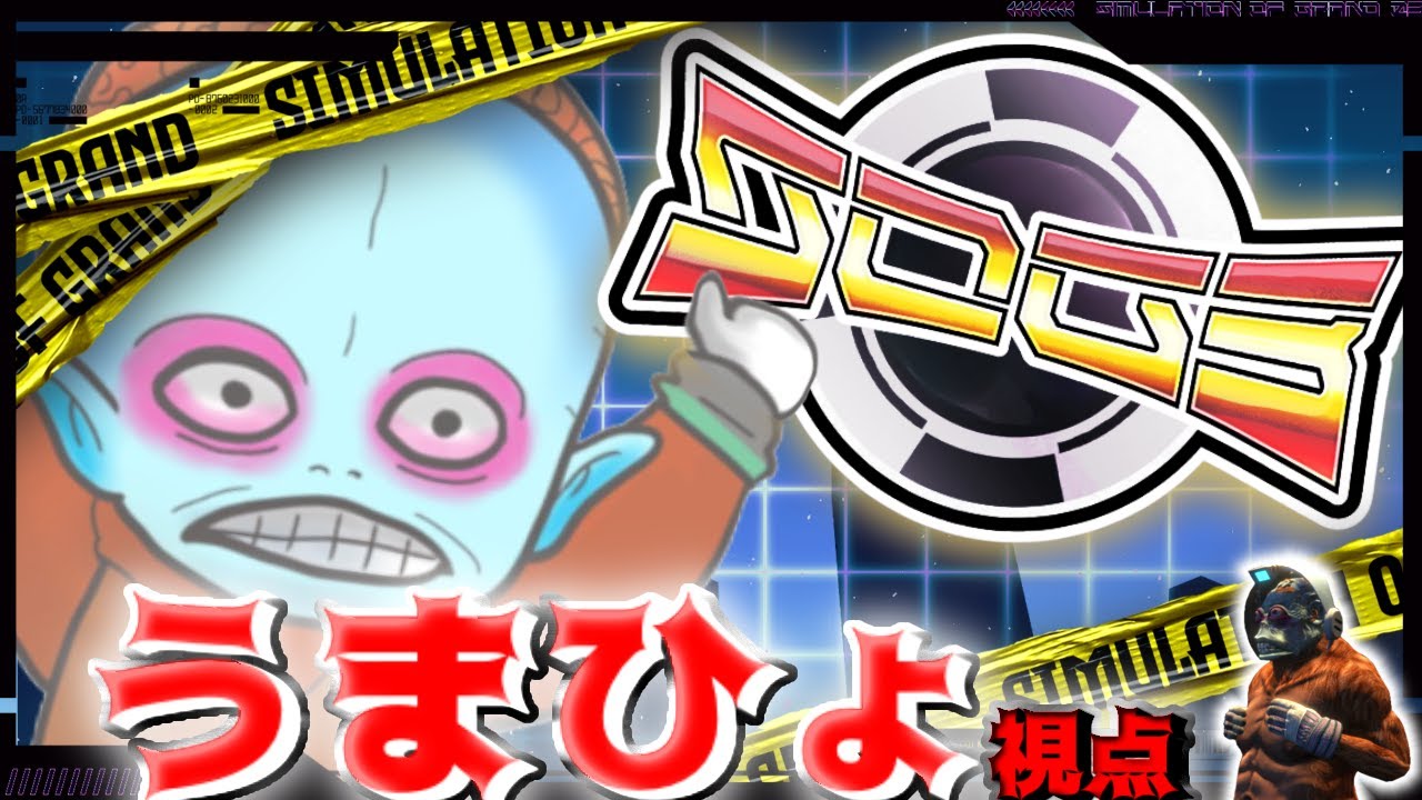 最大級【シミュグラ3】超大物ゲストイベントがあるらしいぞ！