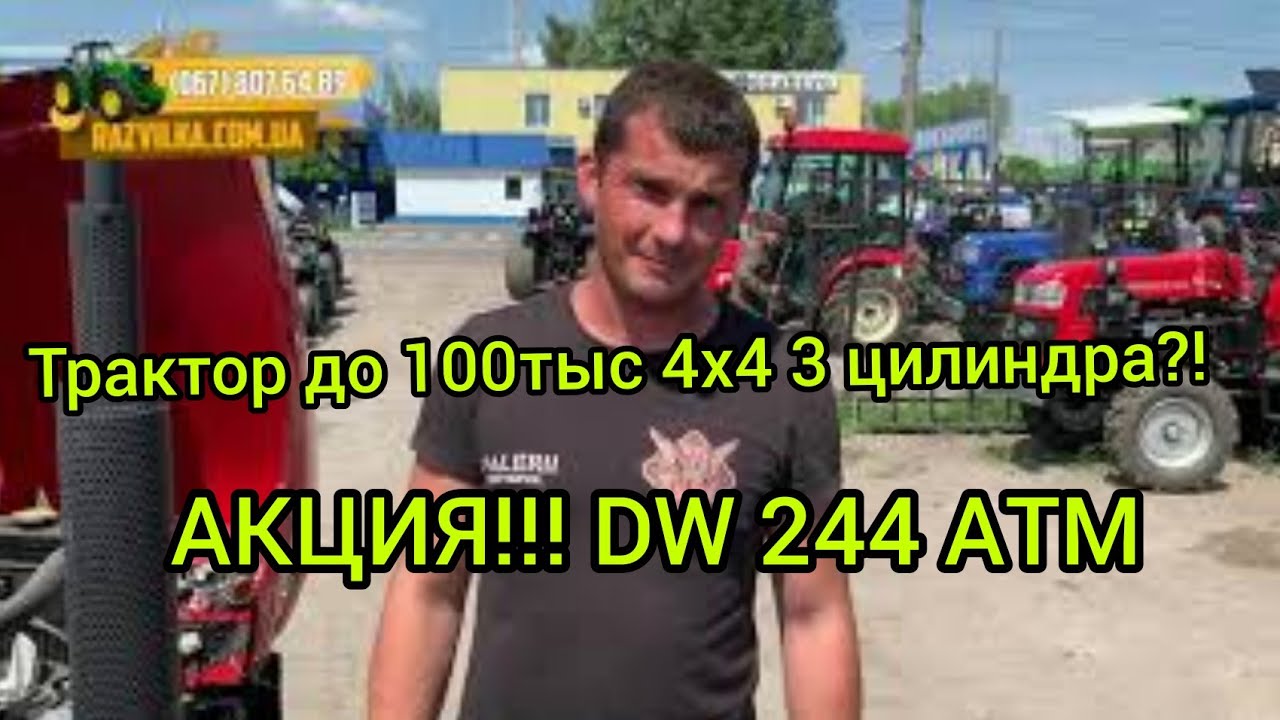 Какой минитрактор купить до 100 тис или 4000💲❓Сравнение минитракторов Форте, Синтай, ДВ 244 АТМ🚜