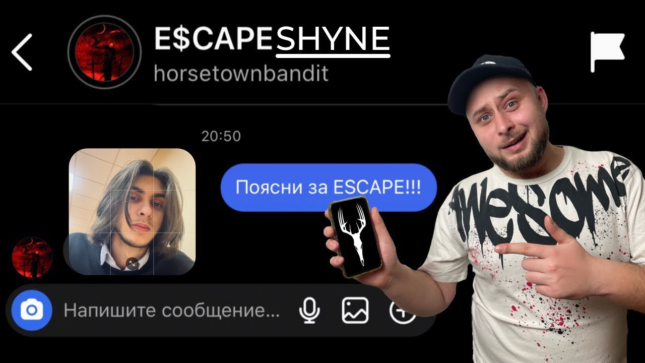 ЧТО ТАКОЕ ЭСКЕЙП? ЧАСТЬ 2 - РЕАКЦИЯ на истину