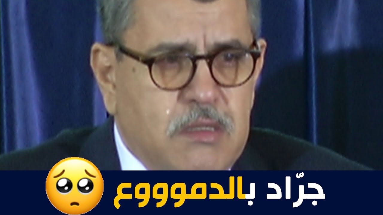 شاهد.. الوزير الأول جرّاد يبكي بحرقة متأثرا بتقرير عن المواطنين المعزولين