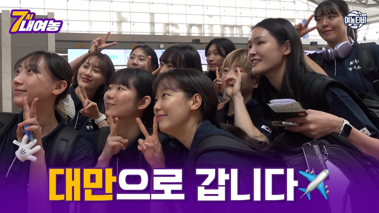 공항에서 만난 여랑이들🐯! 대만으로 갑니다✈️