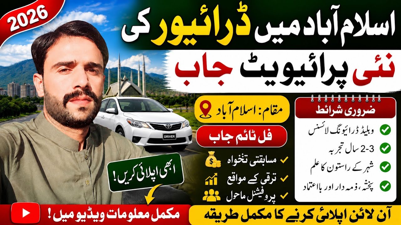 Driver Jobs in Islamabad 2026|Private Driver Jobs in Pakistan|Indeed Jobs 2026|