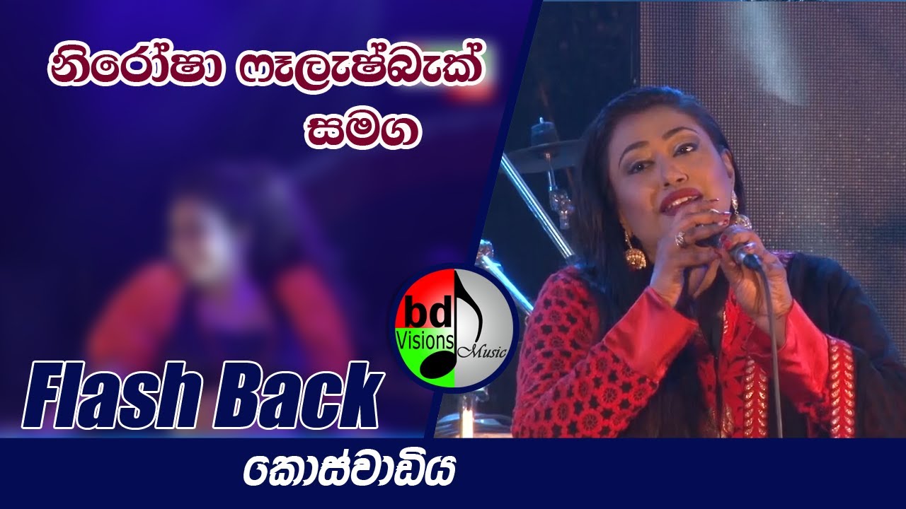 Nirosha Full Song Session with Flash Back