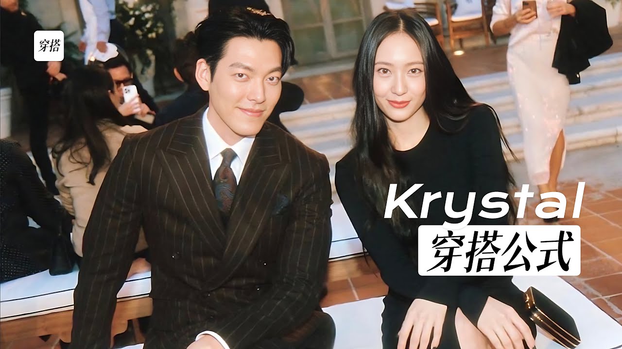 穿搭從模仿開始🪄穿著Ralph Lauren的Krystal鄭秀晶