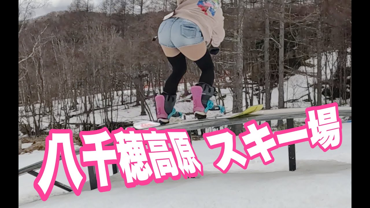 八千穂高原スキー場で遊んだよ鉢音さん！スノーボードが楽しすぎる動画
