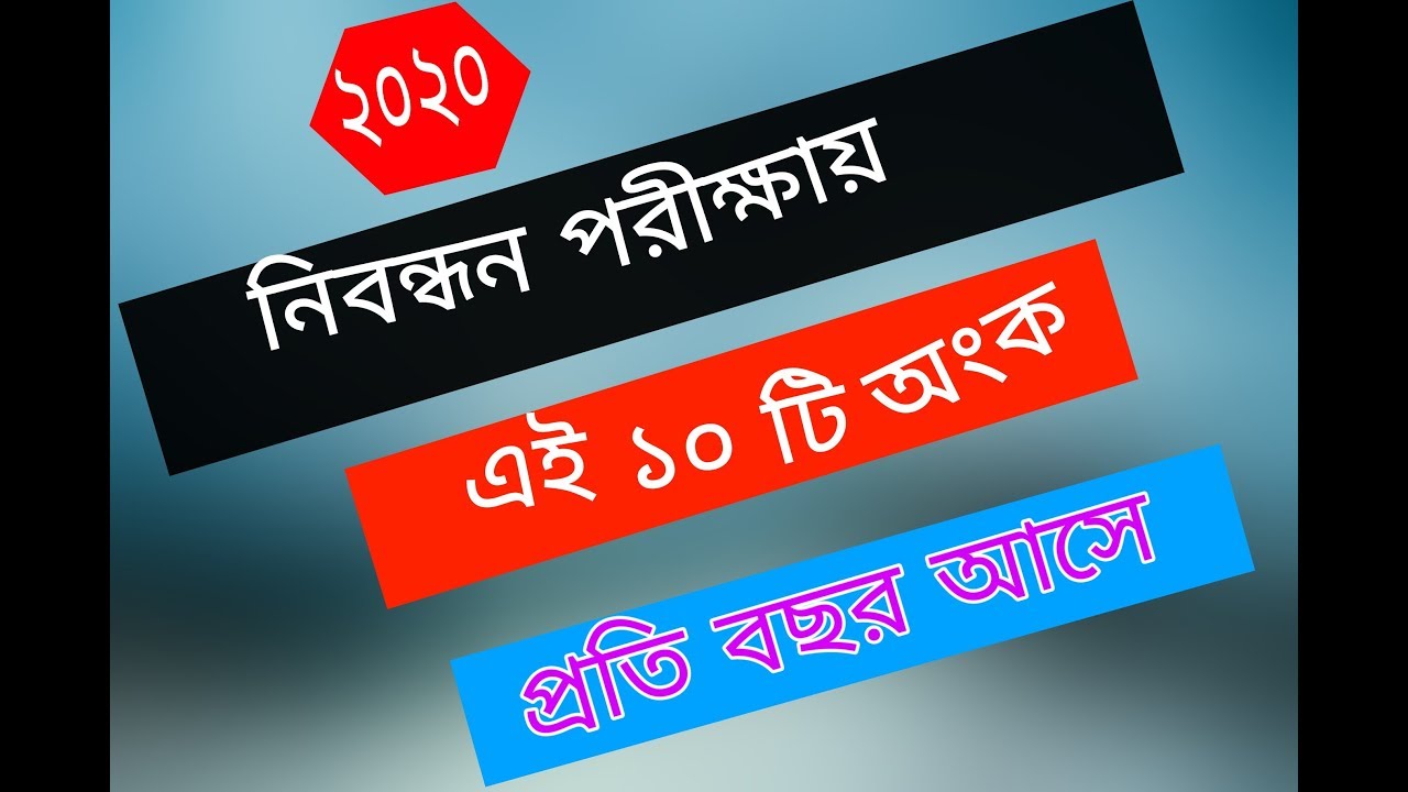 দেখে নিন নিবন্ধনে যে ১০ টি নিয়মের অংক প্রতি বছর আসে। ১৭ তম নিবন্ধন।
