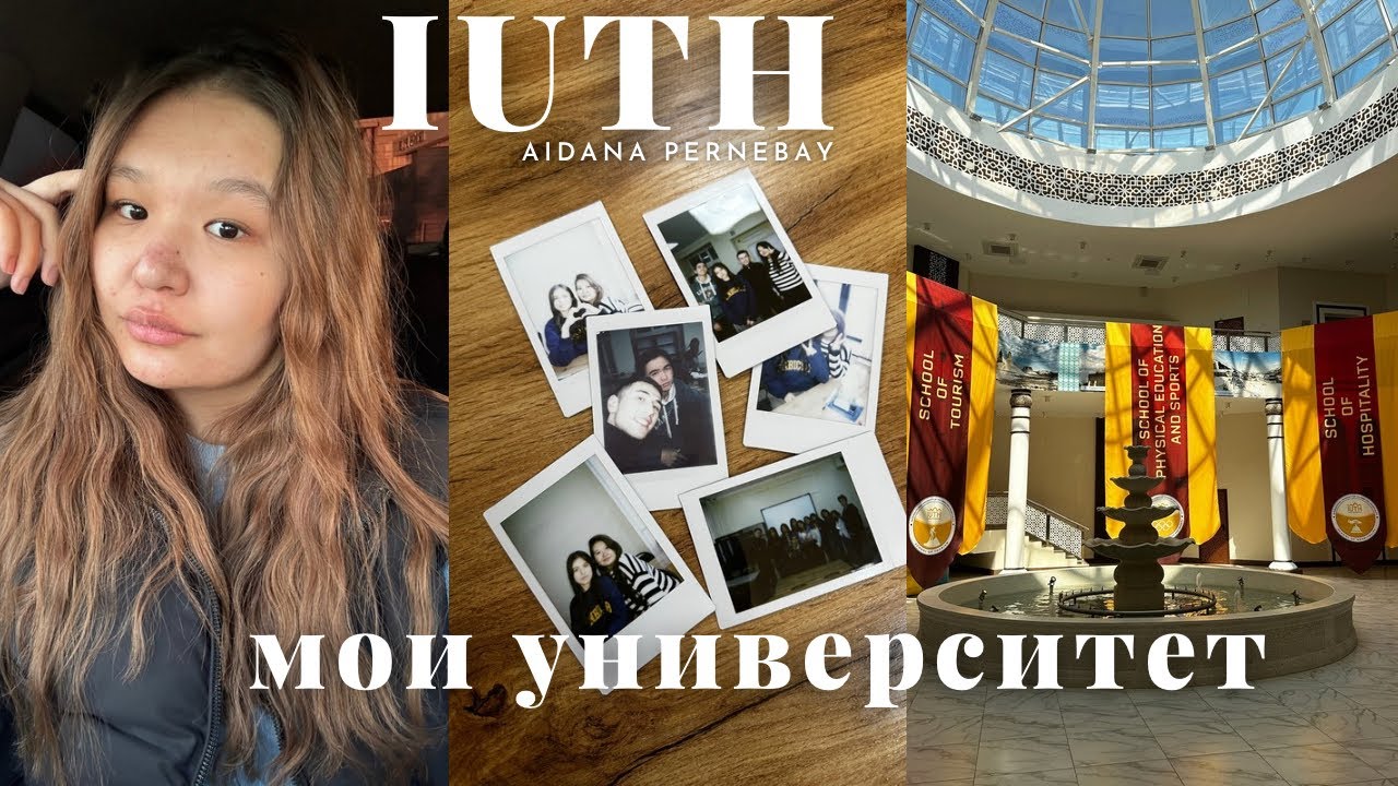 IUTH учеба в туризме | Туркестан | Университет туризма и гостеприимства