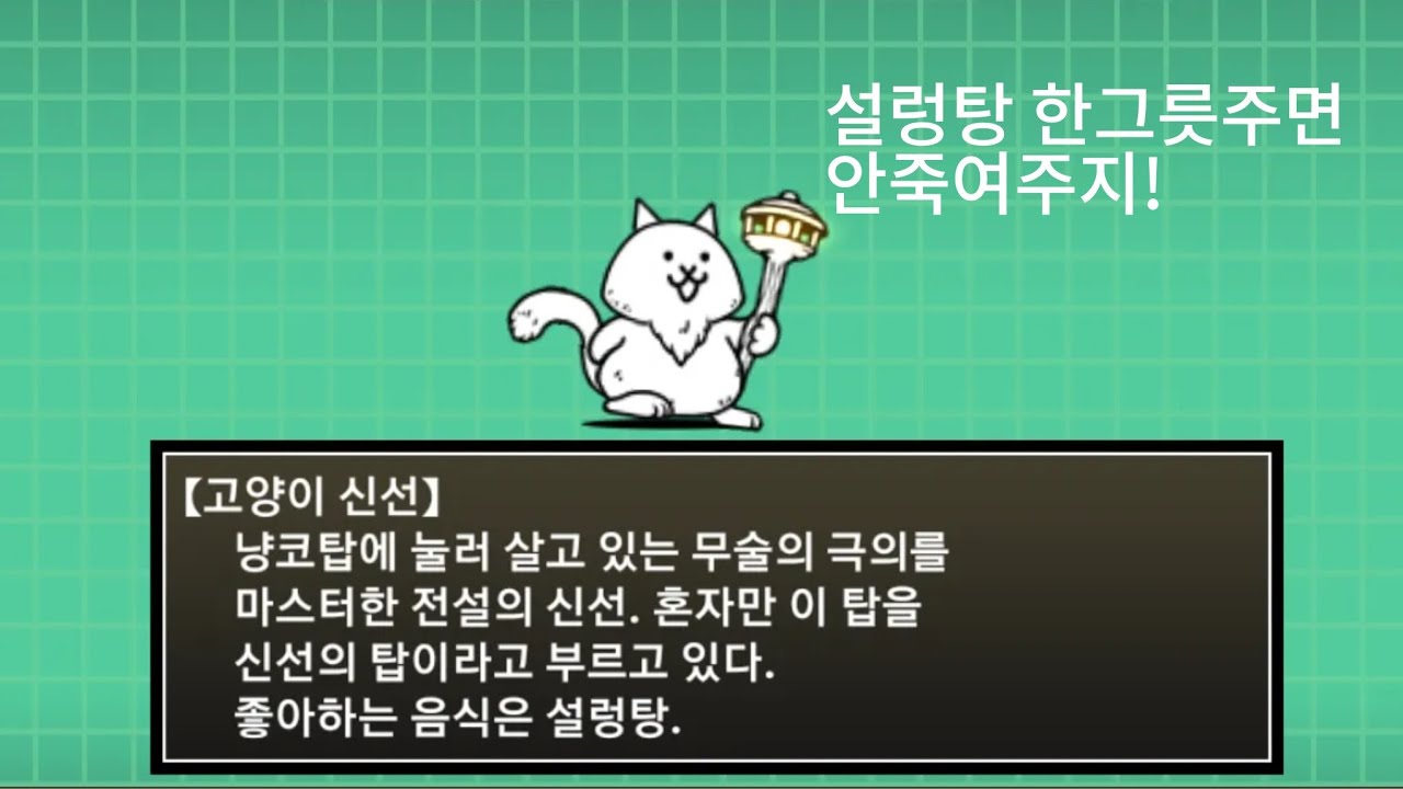 풍은냥코탑 30층 클리어!