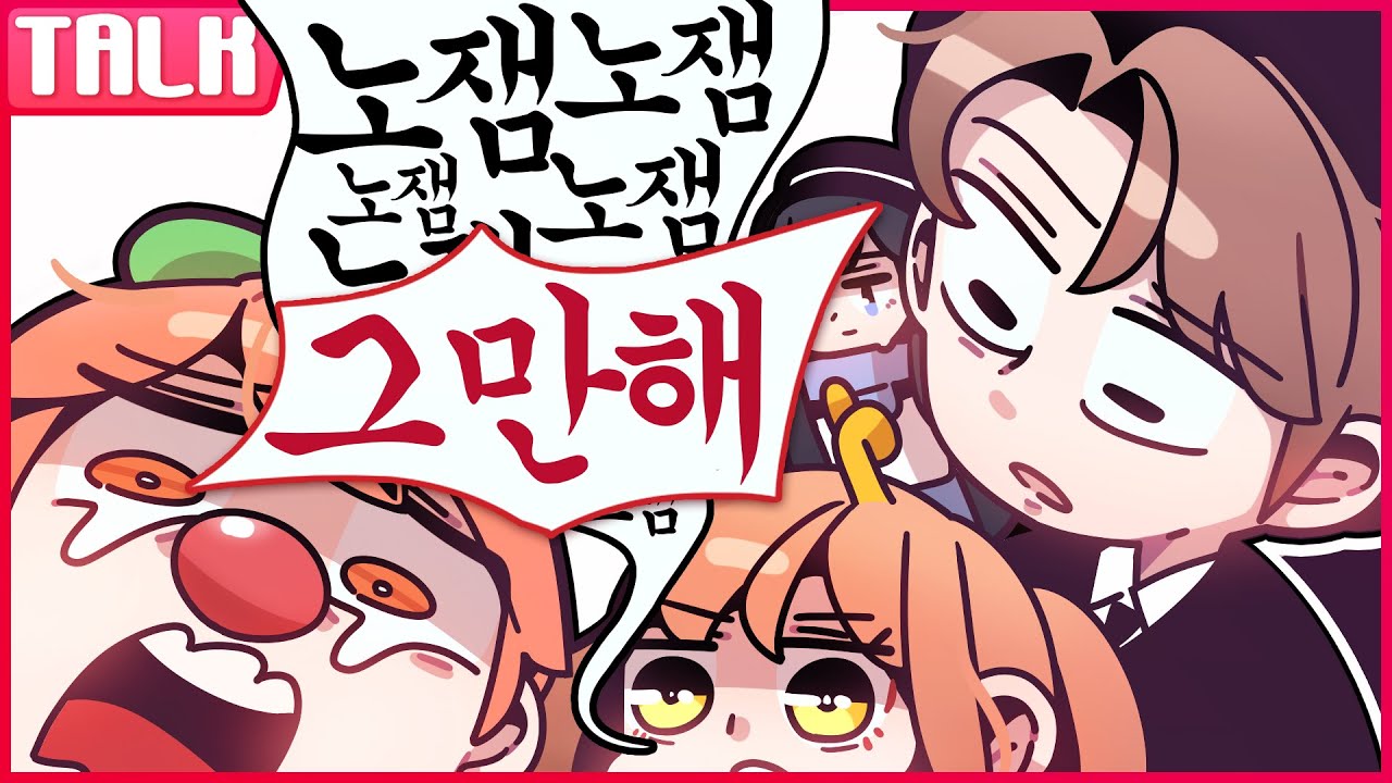 [ 캠을 켜버린 뿡이 #2 ] - 【 지누 】