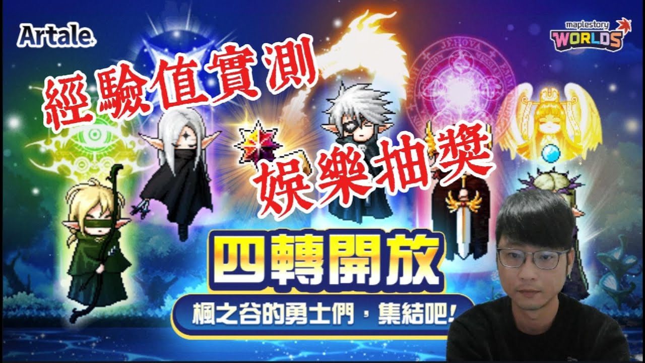 【artale 楓之谷】會員抽獎~抽炎盔唷~ 歡迎來一起聊天。#訂閱 #games #artale  #gaming #實況 #遊戲 #gamer #直播 #搞笑 #娛樂