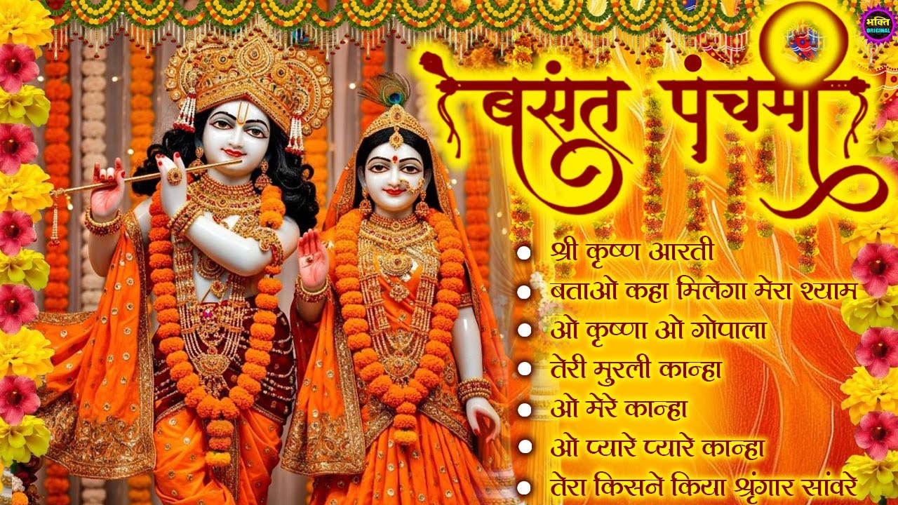 2026 नॉनस्टॉप राधा कृष्ण जी के भजन  Radha Krishna Ji Ke Bhajan |  Krishna Bhajan 2026