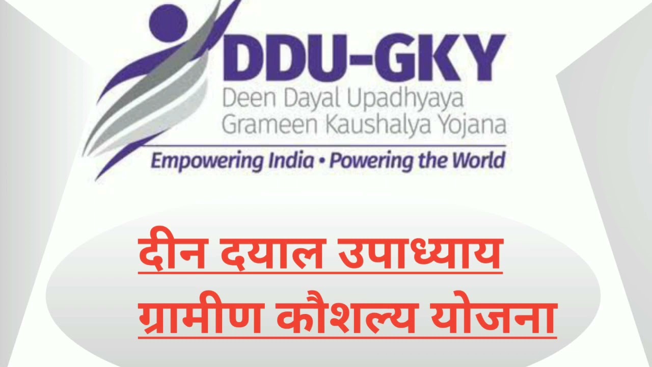 DDU GKY Course Details, Training Centers, and More - Please Subscribe to My Channel