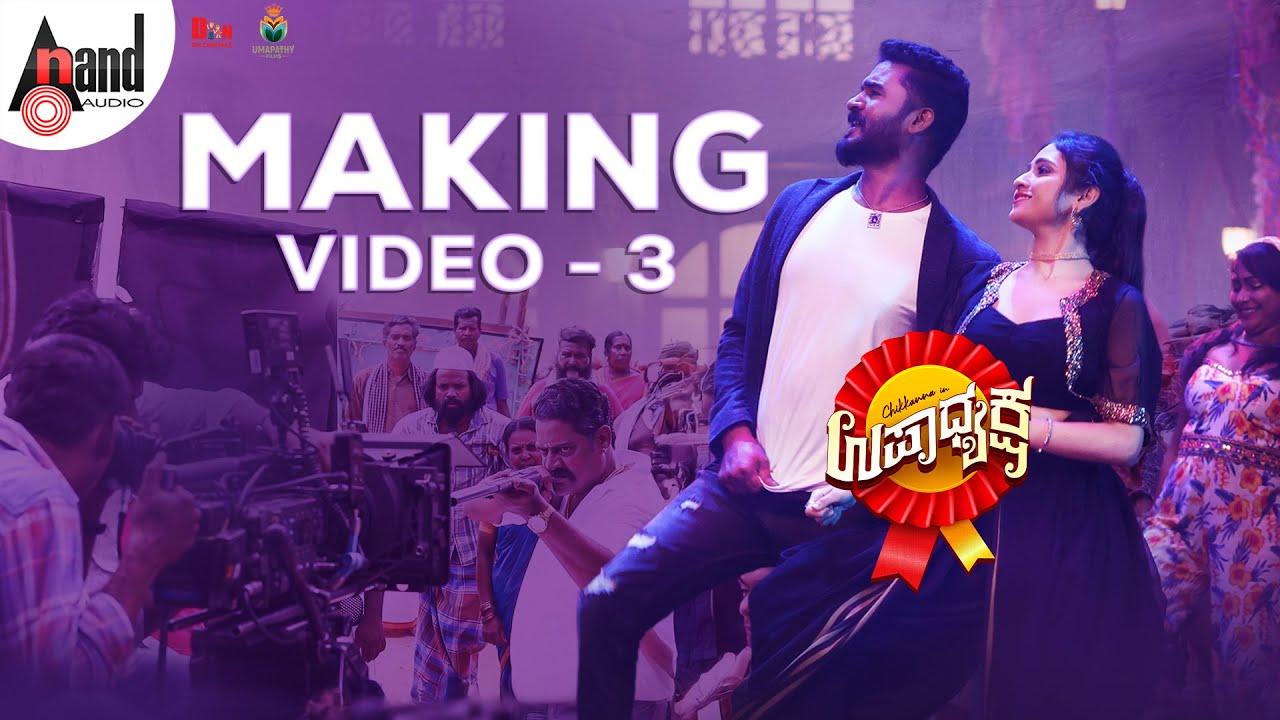 Upadhyaksha | Making Video - 03 | Chikkanna | Malaika | Arjun Janya | Umapathy Films | Anil Kumar