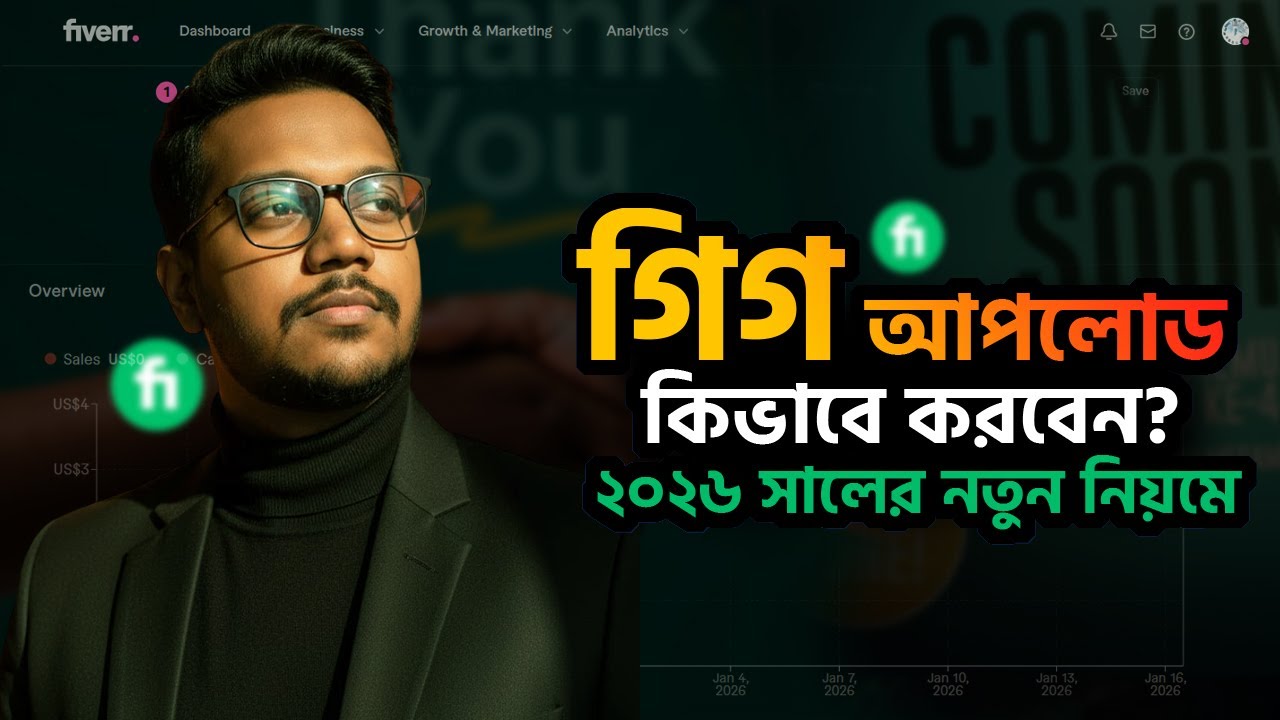 Upload Gig on Fiverr 2026 | Fiverr Gig Upload | Fiverr Gig Publish Bangla Tutorial | GFXStudio