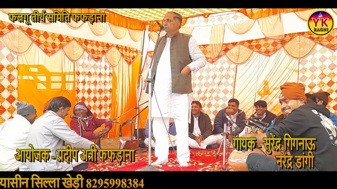 रंगकाट - दान दिए थे सास ससुर नै / कथा सुनी जती सती धर्म की | नरेंद्र डांगी , सुरेंद्र गिगनाऊ