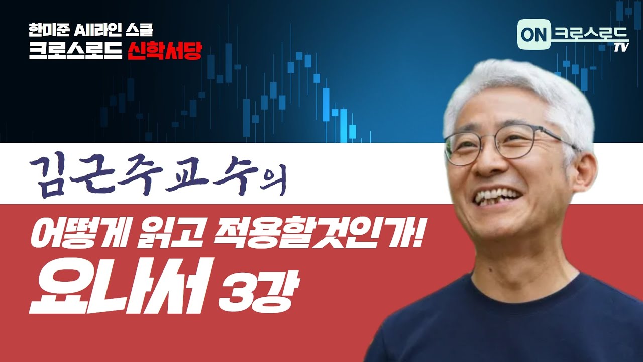 한미준 All라인 스쿨 
