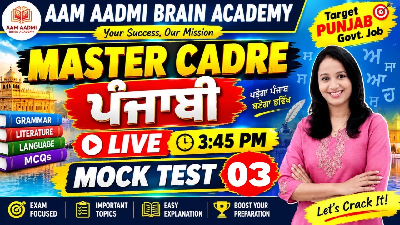 Master Cadre Punjabi Mock Test 03🔥 Important MCQs | Punjab Master Cadre Preparation | LIVE 3:45 PM
