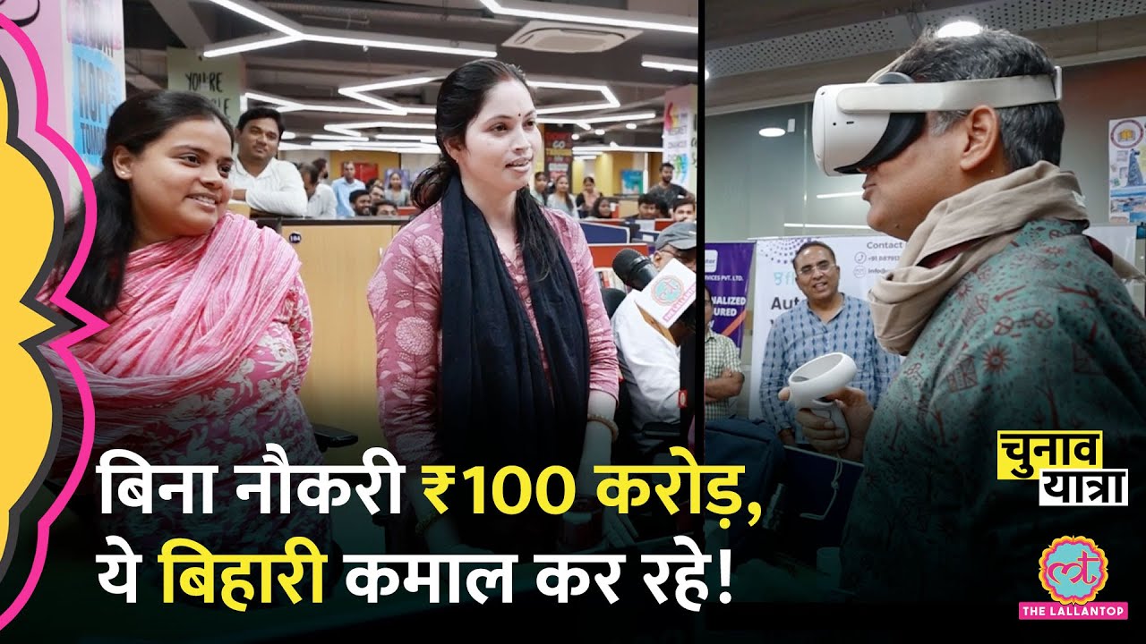 ‘एक कमरे में ₹100 Cr’ Patna के युवा,Startup में Bengaluru को कैसे दी टक्कर,Saurabh Dwivedi को बताया