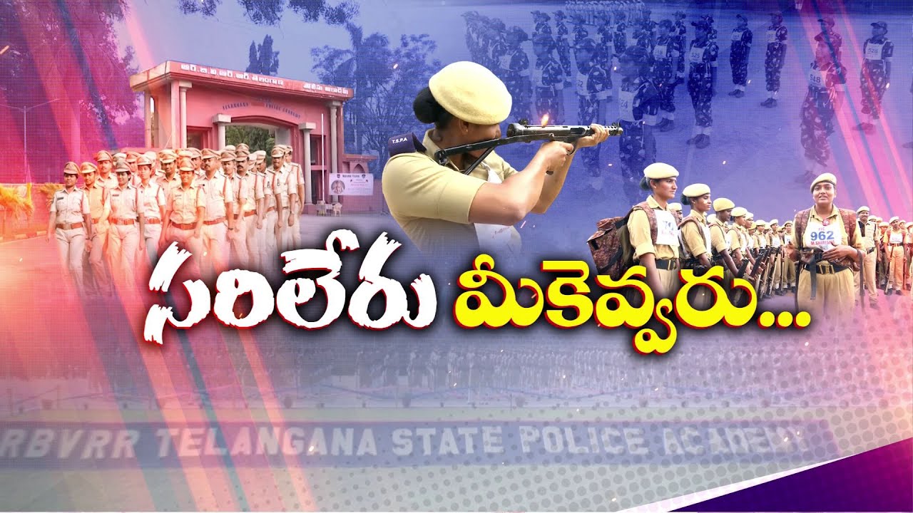 Exclusive Story on Telangana State Police Academy | తెలంగాణ పోలీస్‍ అకాడమీపై కథనం || Idi Sangathi