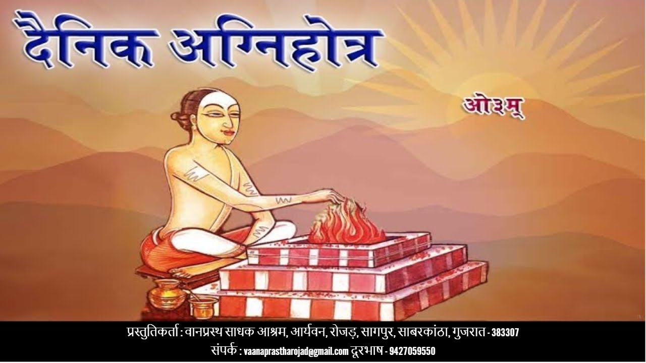 बृहद यज्ञ , वेदपाठ एवं वेदस्वाध्याय – 26.01.2026 – वानप्रस्थ साधक आश्रम, रोजड़ #gurukul