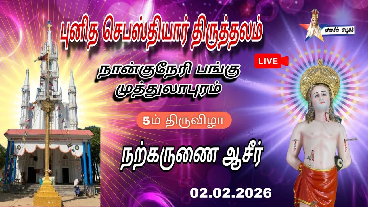 🔴Live - St Sebastian's Shrine | Festival | 5th day Holy Adoration |  Muthalapuram | 02.02.2026