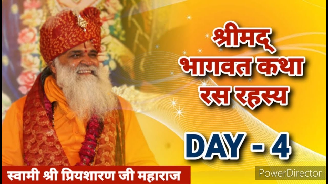 Day-4 || Shrimad Bhagwat Katha || Swami Shri Priyasharan Ji Maharaj || Jaipur, Rajasthan ||