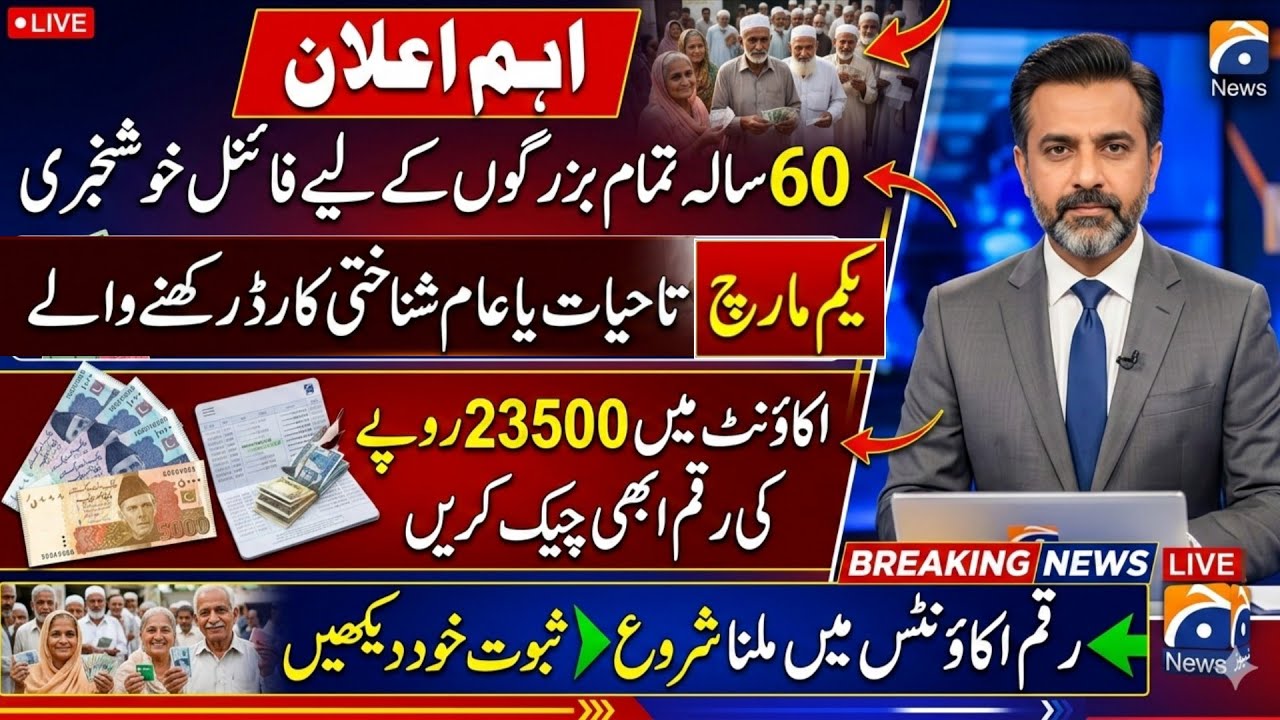 Great News! For Senior Citizens Aged 60+ || Big Relief For Senior Citizens 2026 | Latest  News 2026