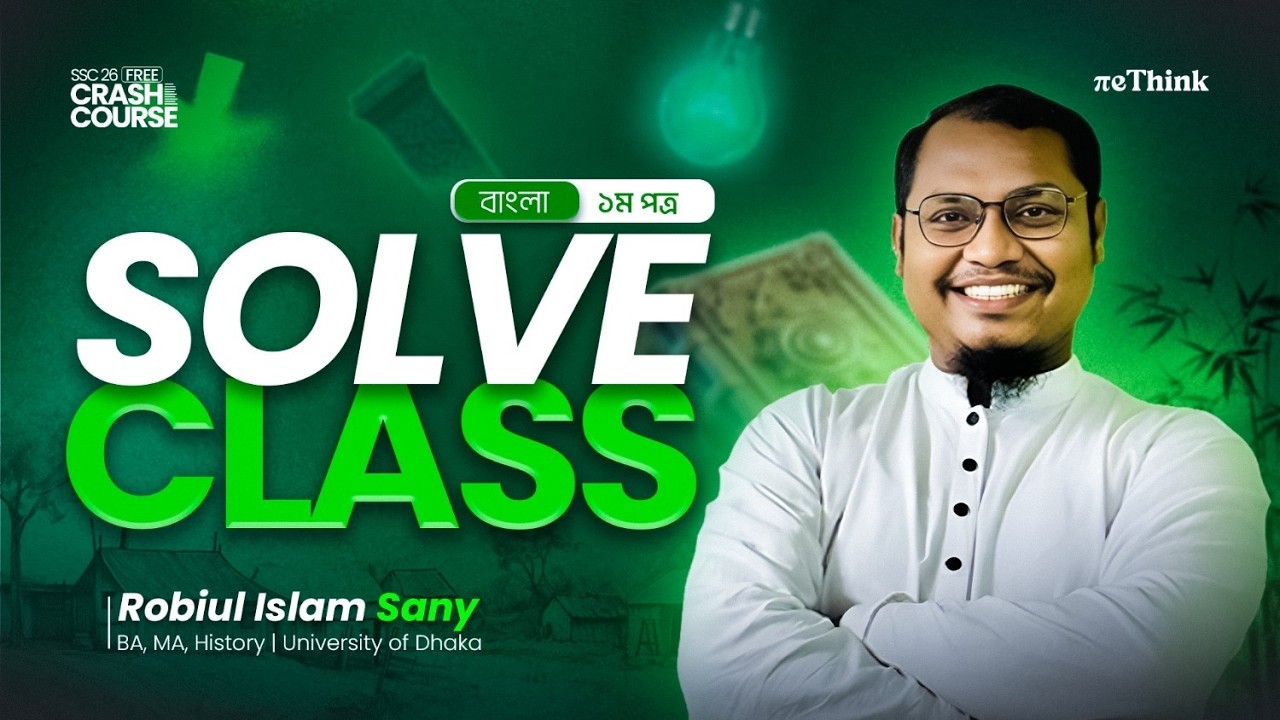 Bangla 1st Paper MCQ Solve Class || Lecture-01 || SSC-26 Free Crash Course