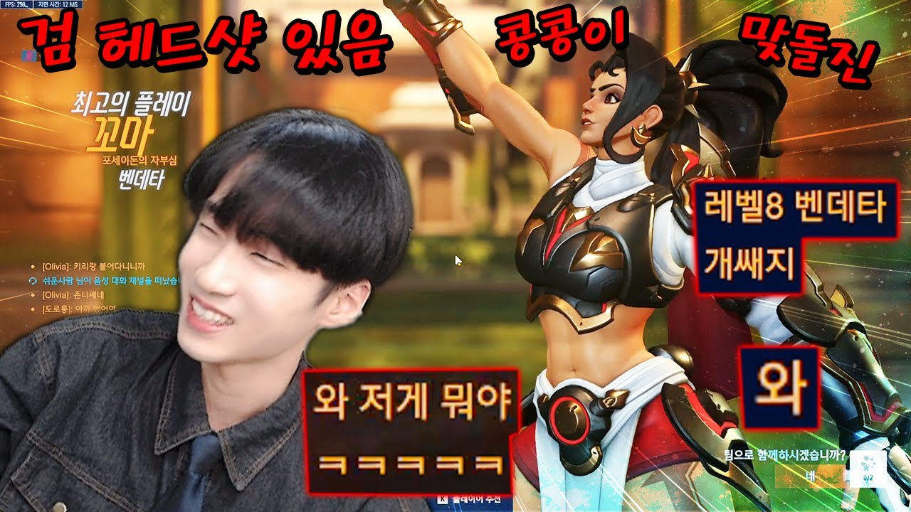 벤데타 딜둠처럼 쓰는법 ㅋㅋㅋㅋ 랭커가 알려주는 벤데타 꿀팁 모음!! [오버워치2]