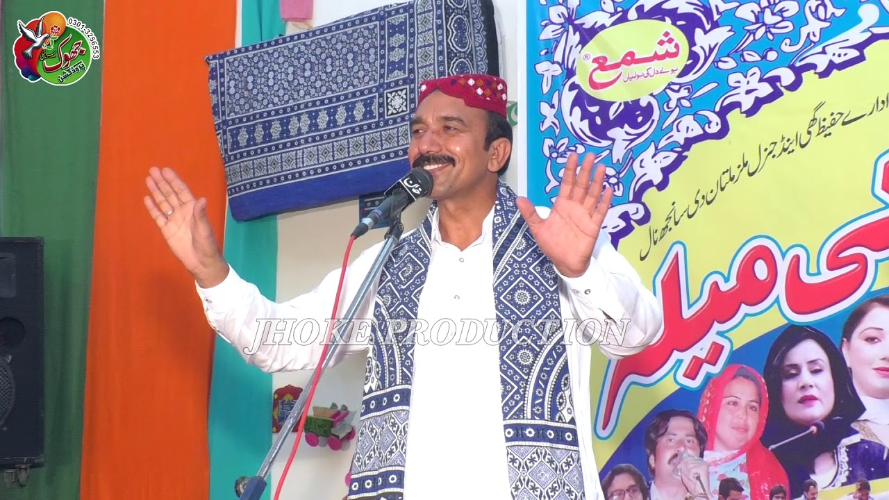 Arif Malghani  New Saraiki Poetry 2024 (official Video) Saraiki Mushira Bahawalpur
