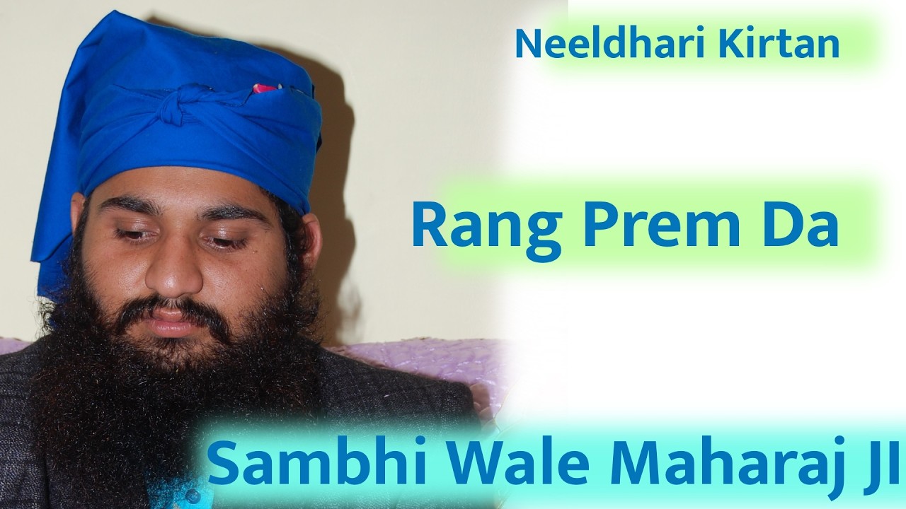 Neeldhari Kirtan - Rang Prem Da By Sambhi Wale Maharaj Ji #neeldhari