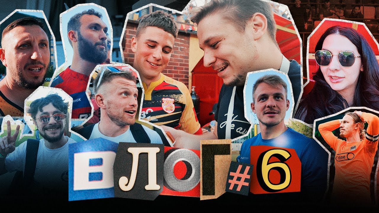 Регби в Москве / РЕГБИ-ВЛОГ / ДИНАМО, БАЖЕНОВ, САФОНОВ