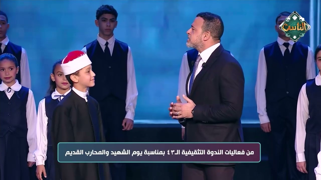 الداعية مصطفى حسني يوجه رسالة مؤثرة.. من فعاليات الندوة التثقيفية الـ 43 بمناسبة يوم الشهيد