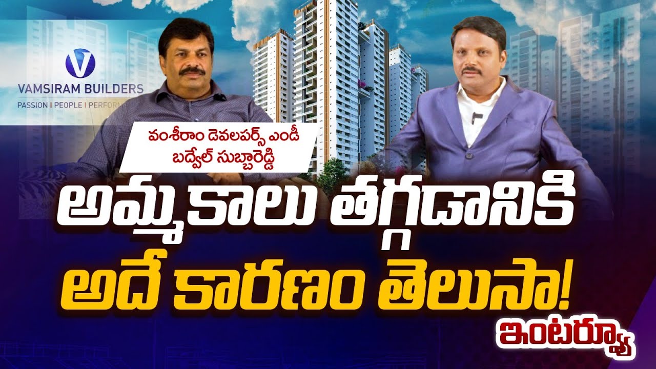 Hyderabad Property Market Down Reason: Vamsiram Builders CMD Subbareddy Insights | Real Estate Guru