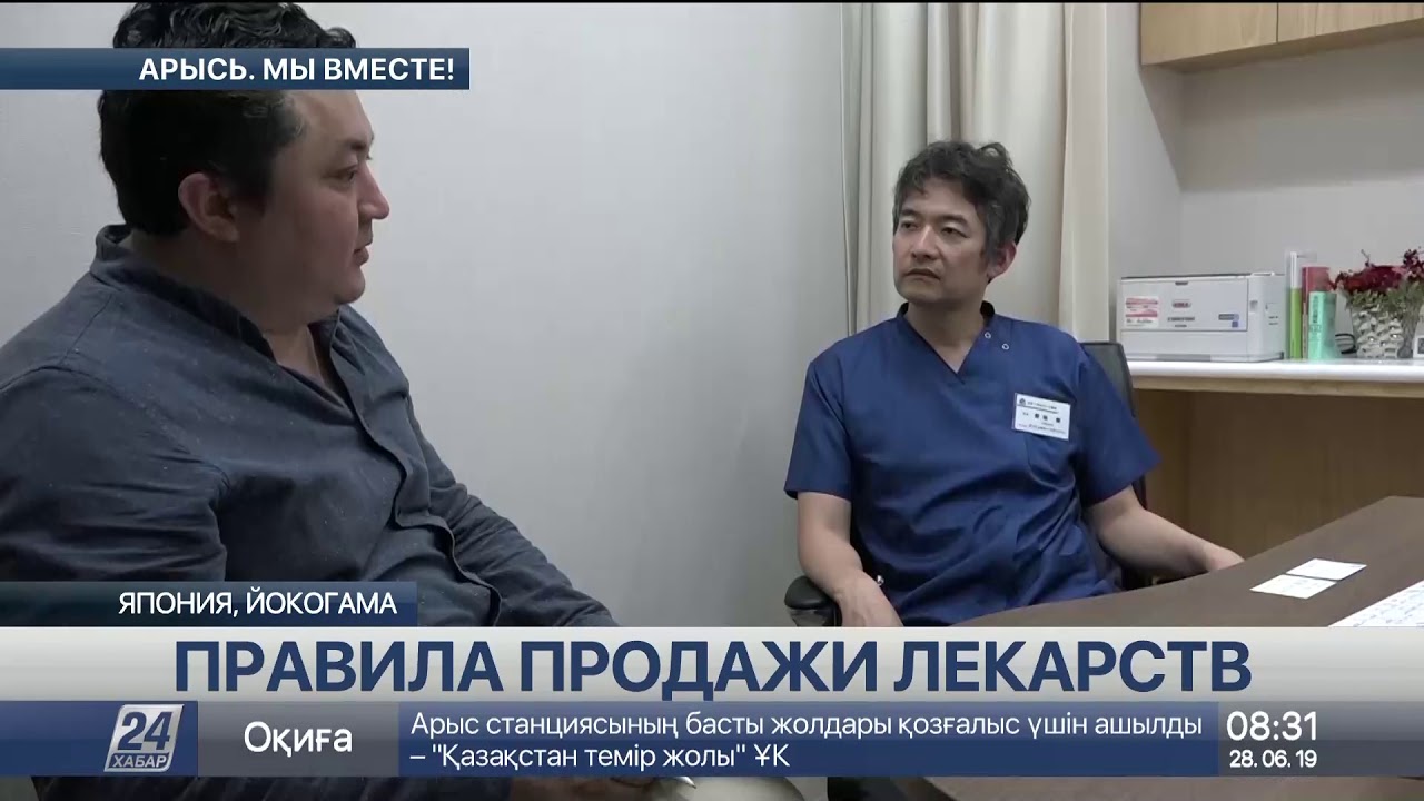 В Японии лекарства можно купить по медицинской страховке